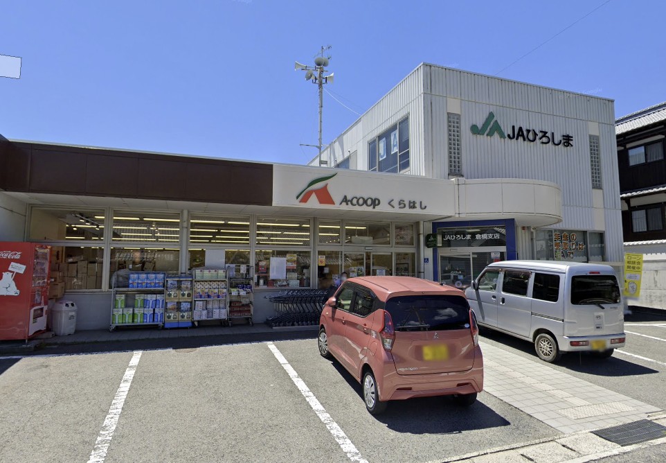 Aコープくらはし店 外観